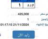 "و
      ر
      د
      -
      1"
      ..
      لوحة
      سيارة
      مميزة
      بـ
      425
      ألف
      جنيه .. بوابة المساء الاخباري