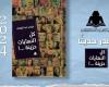 الثقافة
      تصدر
      «كل
      النهايات
      حزينة»
      لـ
      عزمي
      عبد
      الوهاب
      بهيئة
      الكتاب .. بوابة المساء الاخباري