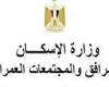 "الجهاز
      التنفيذي
      للمشروعات"
      يطرح
      عددًا
      من
      قطع
      الأراضى
      فى
      حلوان
      بالمزاد
      العلنى