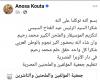 زوجة
      محمد
      رحيم
      توجه
      الشكر
      للرئيس
      السيسي..
      تعرف
      على
      السبب المساء الاخباري ..