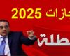 مع اقتراب نهاية 2024.. اكتشف جدول إجازات عام 2025 .. بوابة المساء الاخباري