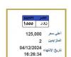 بسعر
      مميز..
      التزايد
      على
      لوحة
      سيارة
      برقم
      «ن
      و
      ر
      1555» - بوابة المساء الاخباري