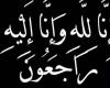 عادل النجار ينعى اللواء أسامة القاضي محافظ المنيا السابق .. بوابة المساء الاخباري