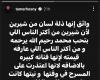 "ارحموا
      من
      في
      الأرض"..
      تامر
      حسني
      يُعلق
      على
      زلة
      لسان
      شيرين
      عبدالوهاب
      عن
      محمد
      رحيم