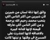 بعد
      زلة
      اللسان..
      تامر
      حسني:
      «شيرين
      عبد
      الوهاب
      من
      أكتر
      الناس
      اللي
      بتحب
      محمد
      رحيم» - بوابة المساء الاخباري