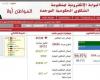 وزير
      الري:
      94.97%
      نسبة
      حسم
      الشكاوى
      من
      يناير
      2021
      حتى
      نوفمبر
      2024 . المساء الاخباري