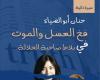 "فخ
      العسل
      والموت"..
      حكايات
      نسائية
      فى
      بلاط
      صاحبة
      الجلالة المساء الاخباري ..