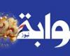 السيسي
      خلال
      تهنئته
      للأقباط
      بعيد
      الميلاد:
      مخزون
      المحبة
      بين
      المصريين
      يزيد
      يومًا
      بعد
      يوم المساء الاخباري ..