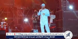 الفجر سبورت .. تامر
      حسني
      يحيي
      حفلًا
      غنائيًا
      بمحافظة
      كفر
      الشيخ
      (صور)