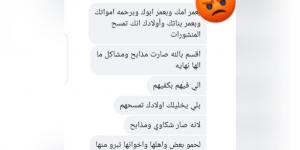 الفجر سبورت .. مشعوذ إلكتروني يثير الجدل على مواقع التواصل في الأردن