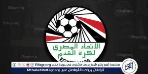 الفجر سبورت .. محمد
      المهدي:
      أعضاء
      اتحاد
      الكرة
      يتصارعون
      على
      تأشيرات
      السفر
      مع
      المنتخب
      الأولمبي