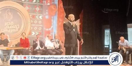 الفجر سبورت .. العريش
      للموسيقى
      العربية
      تحيي
      حفل
      ذكرى
      30
      يونيو
      بشمال
      سيناء