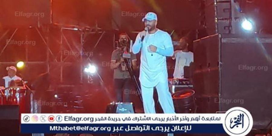 الفجر سبورت .. تامر
      حسني
      يحيي
      حفلًا
      غنائيًا
      بمحافظة
      كفر
      الشيخ
      (صور)
