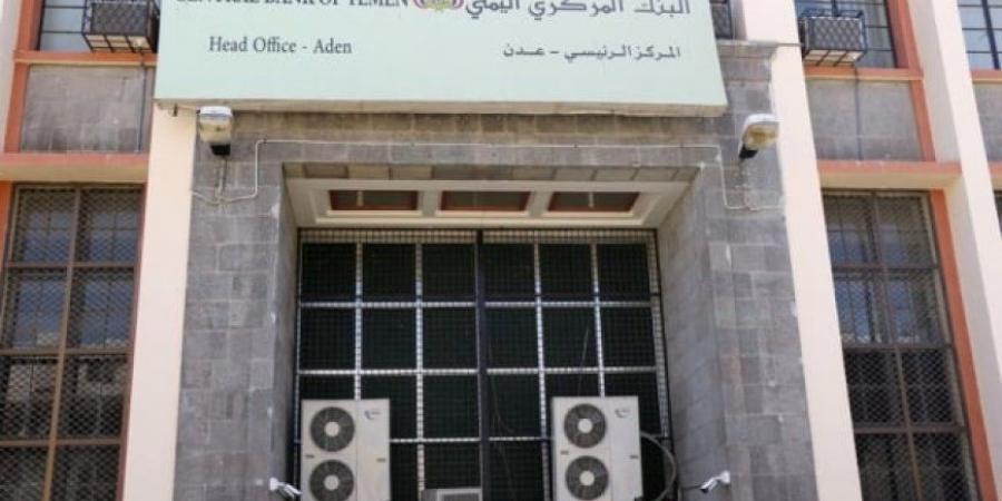 الفجر سبورت .. اليمن
      :
      البنك
      المركزي
      يفاجئ
      الجميع
      بقرار
      عاجل
      غير
      متوقع
      !