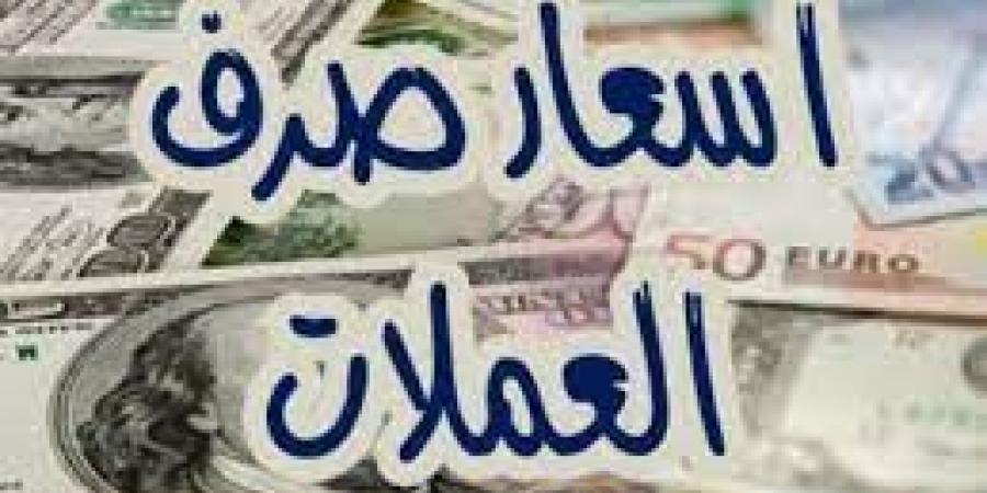 الفجر سبورت .. تغير
      مفاجئ
      غير
      مسبق
      في
      سعر
      صرف
      الريال
      اليمني
      امام
      العملات
      الاجنبية
      في
      صنعاء
      ..السعر
      الآن
